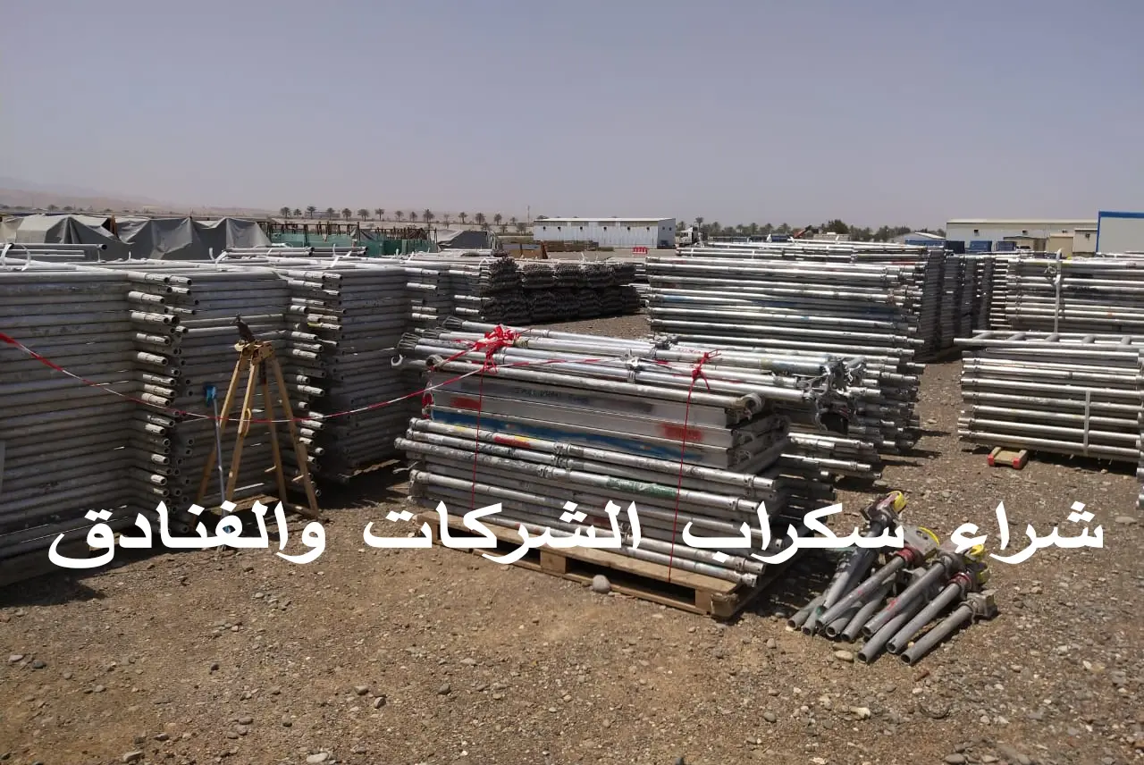 نشتري سكرابات جدة0569158628